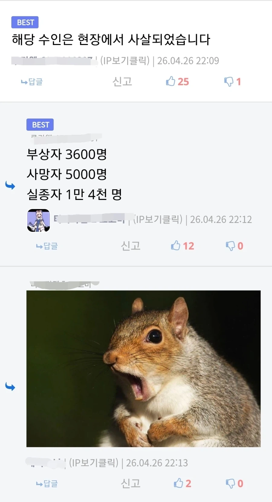 아아아아앗 수인 존나짱세다아앗!!!.manhwa - 이미지 5