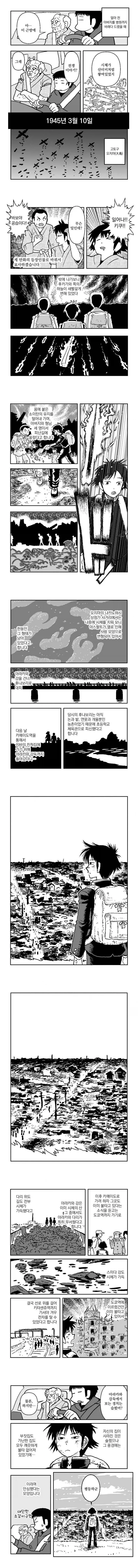 소련이 개쪽당한 핀란드 겨울전쟁.manhwa 이미지 24
