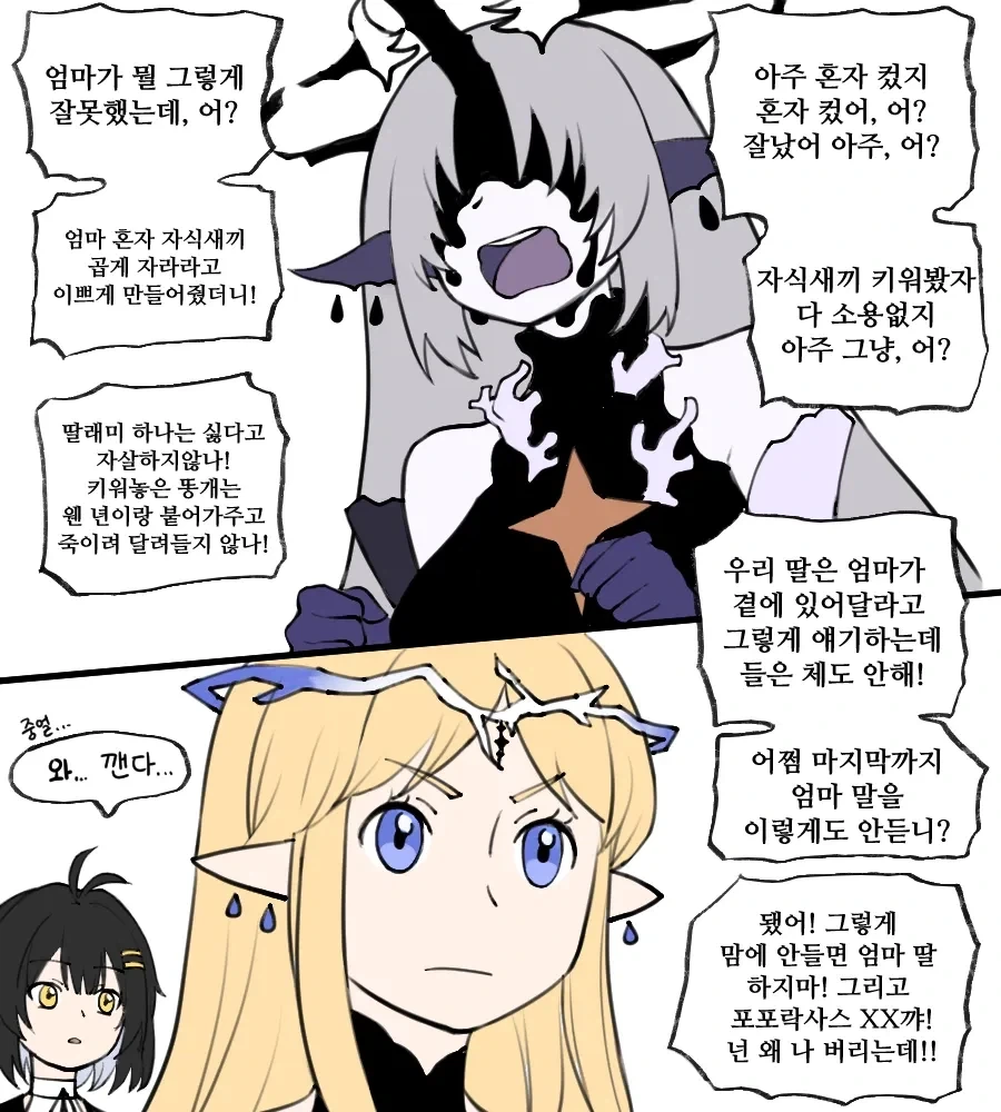 ToonPop - 짧은 웹코믹, 가볍게 한 편씩 이미지 9