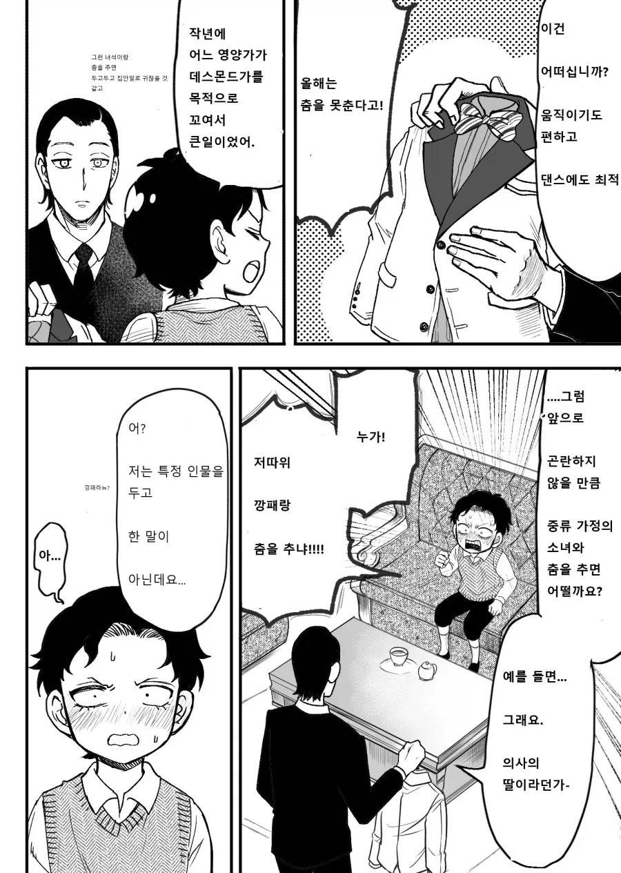 스파이패밀리)파티 - 이미지 2