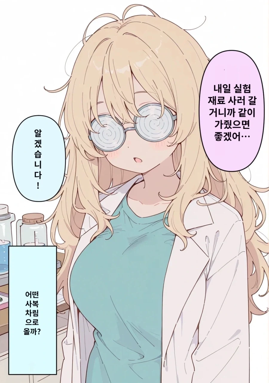 뱅뱅안경 천연ㅍㅇ 메드사이언티스트 이미지 3