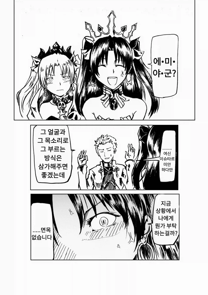 FGO) 원본을 닮은 여신님들 - 이미지 3
