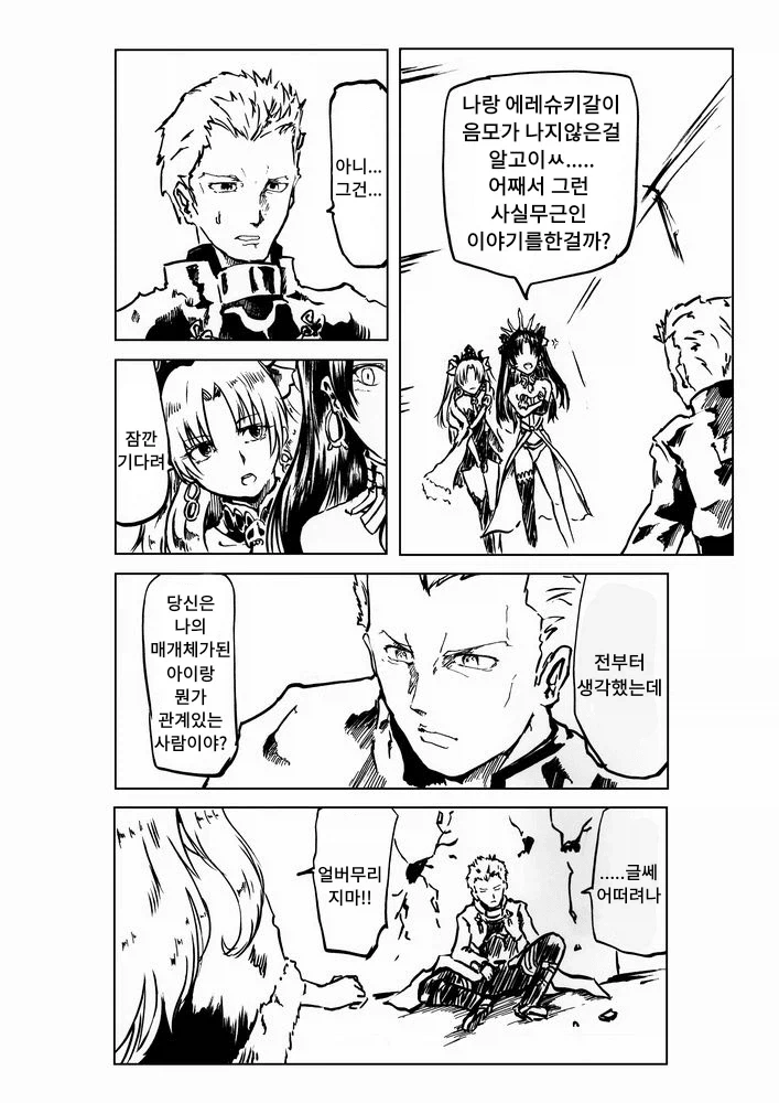 FGO) 원본을 닮은 여신님들 - 이미지 4