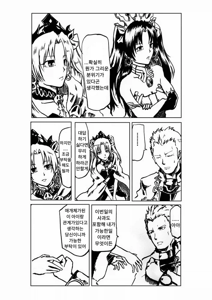FGO) 원본을 닮은 여신님들 - 이미지 5