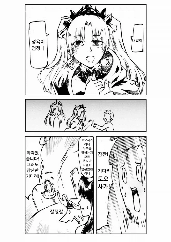 FGO) 원본을 닮은 여신님들 - 이미지 6