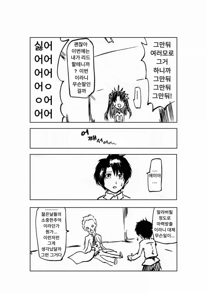FGO) 원본을 닮은 여신님들 - 이미지 7