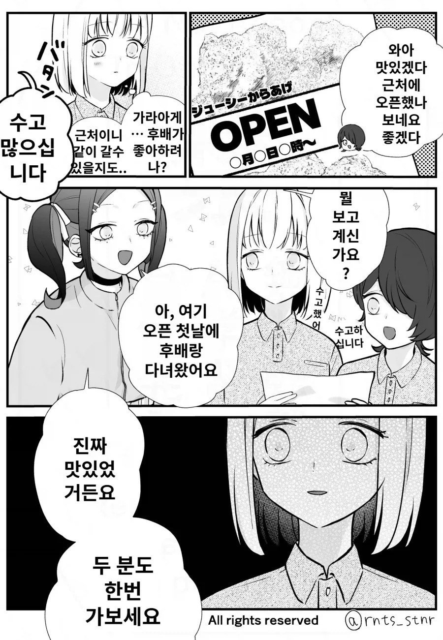 스파이패밀리) NTR 같은데 생각할수록 무서운 만화 이미지 6
