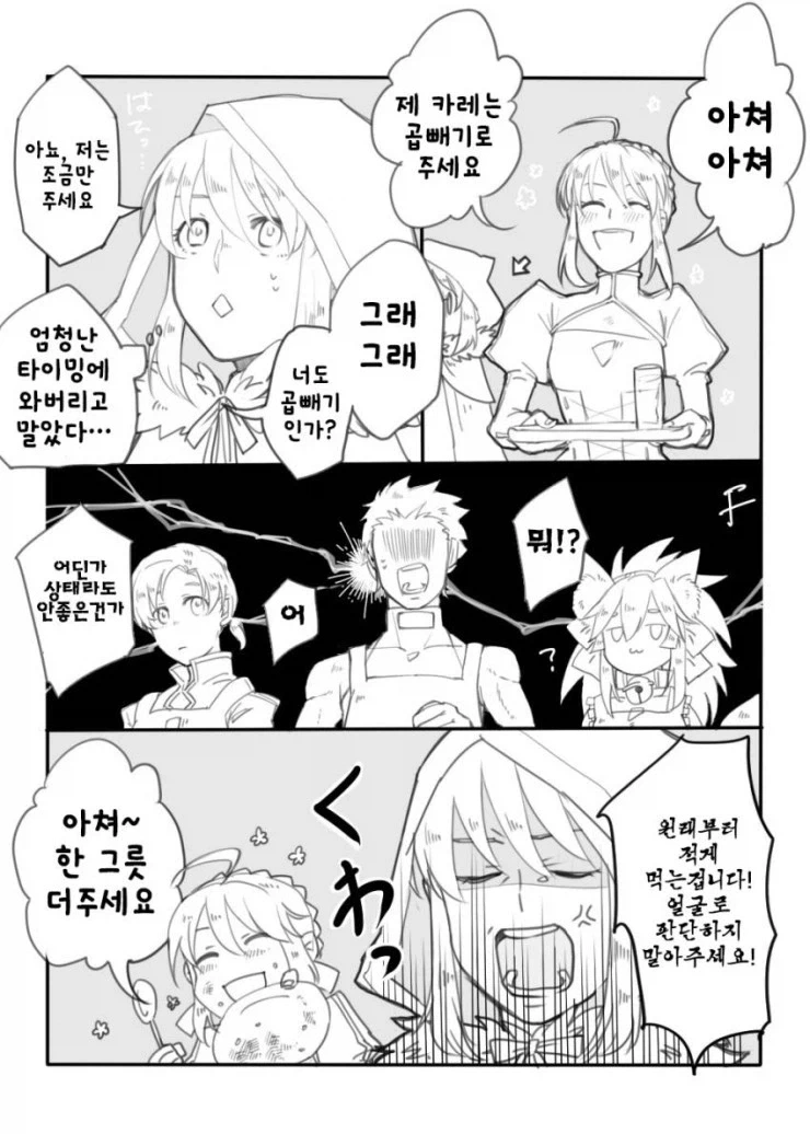 ToonPop - 짧은 웹코믹, 가볍게 한 편씩 이미지 12