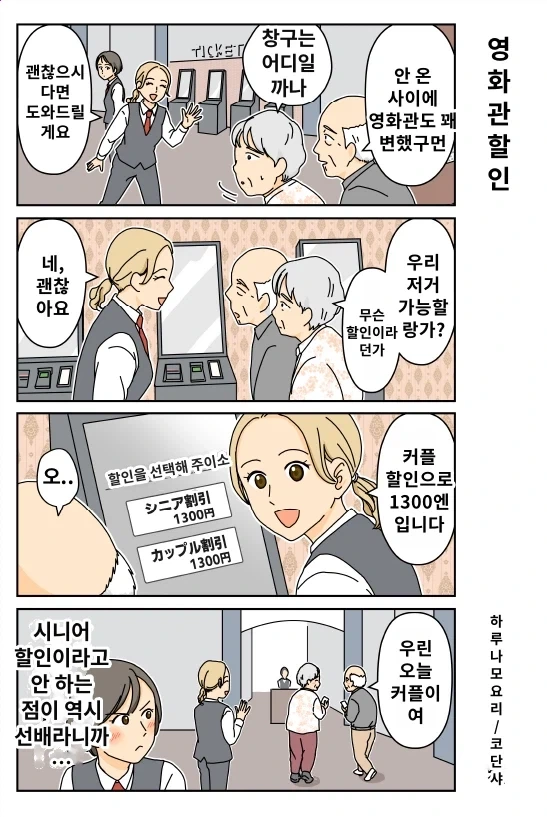 ToonPop - 짧은 웹코믹, 가볍게 한 편씩 이미지 2