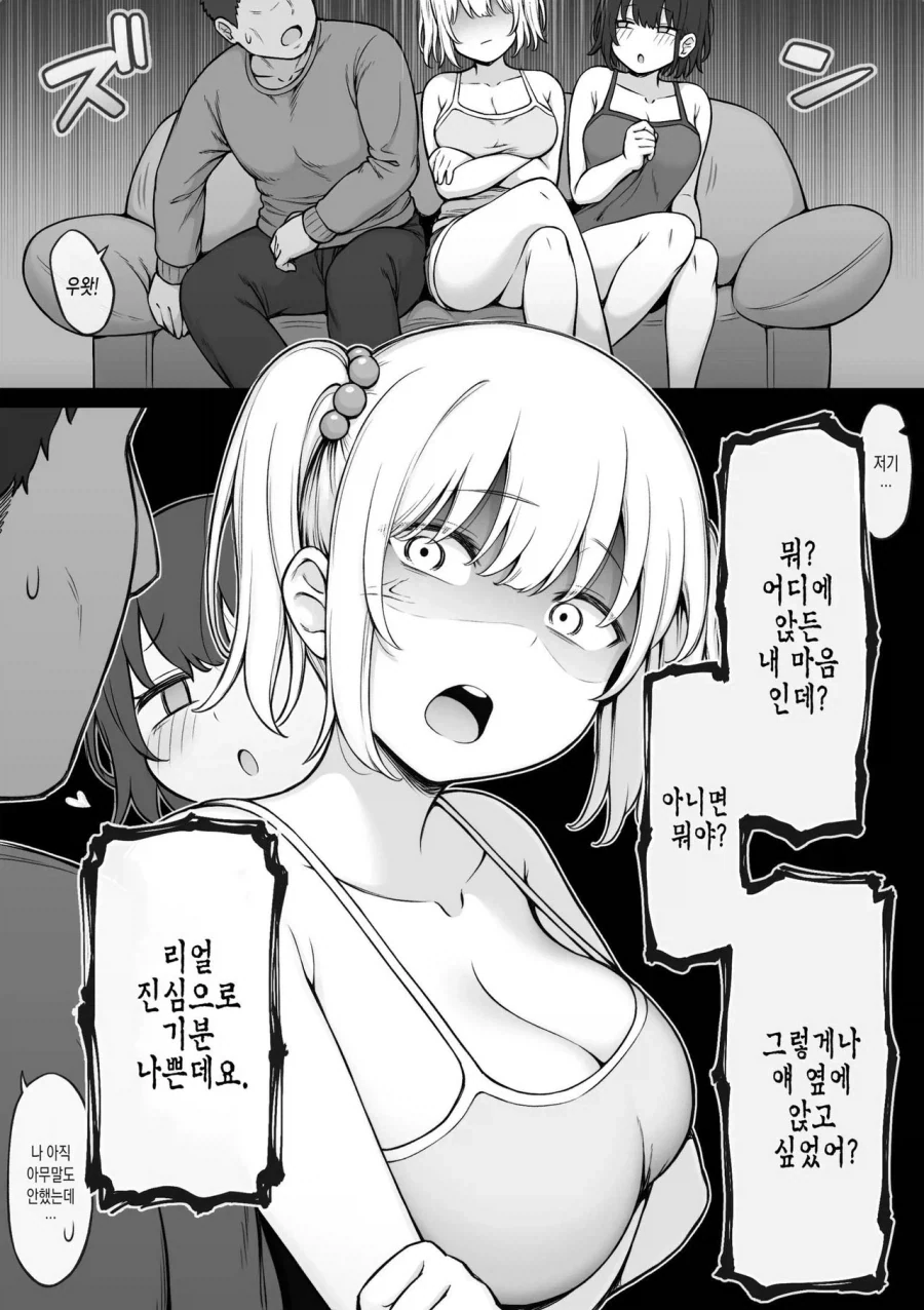의외로 여동생 있을때 하면 안되는거 - 이미지 5
