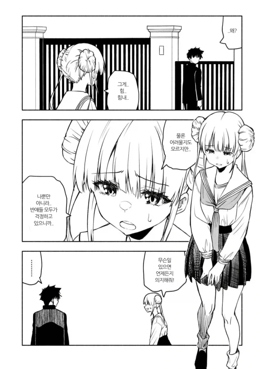 유산을 상속 받았더니 닌자가 찾아 온 만화.manhwa - 이미지 2