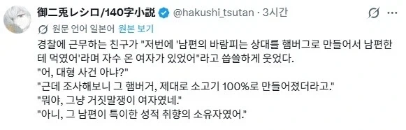 입으면 쭉빵 젖소녀가 되는 옷.manga 이미지 7