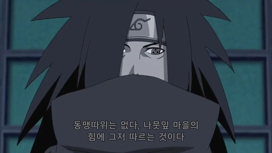 나루토) 탈주 전에도 착한 건 아니었던 마다라 - 이미지 5