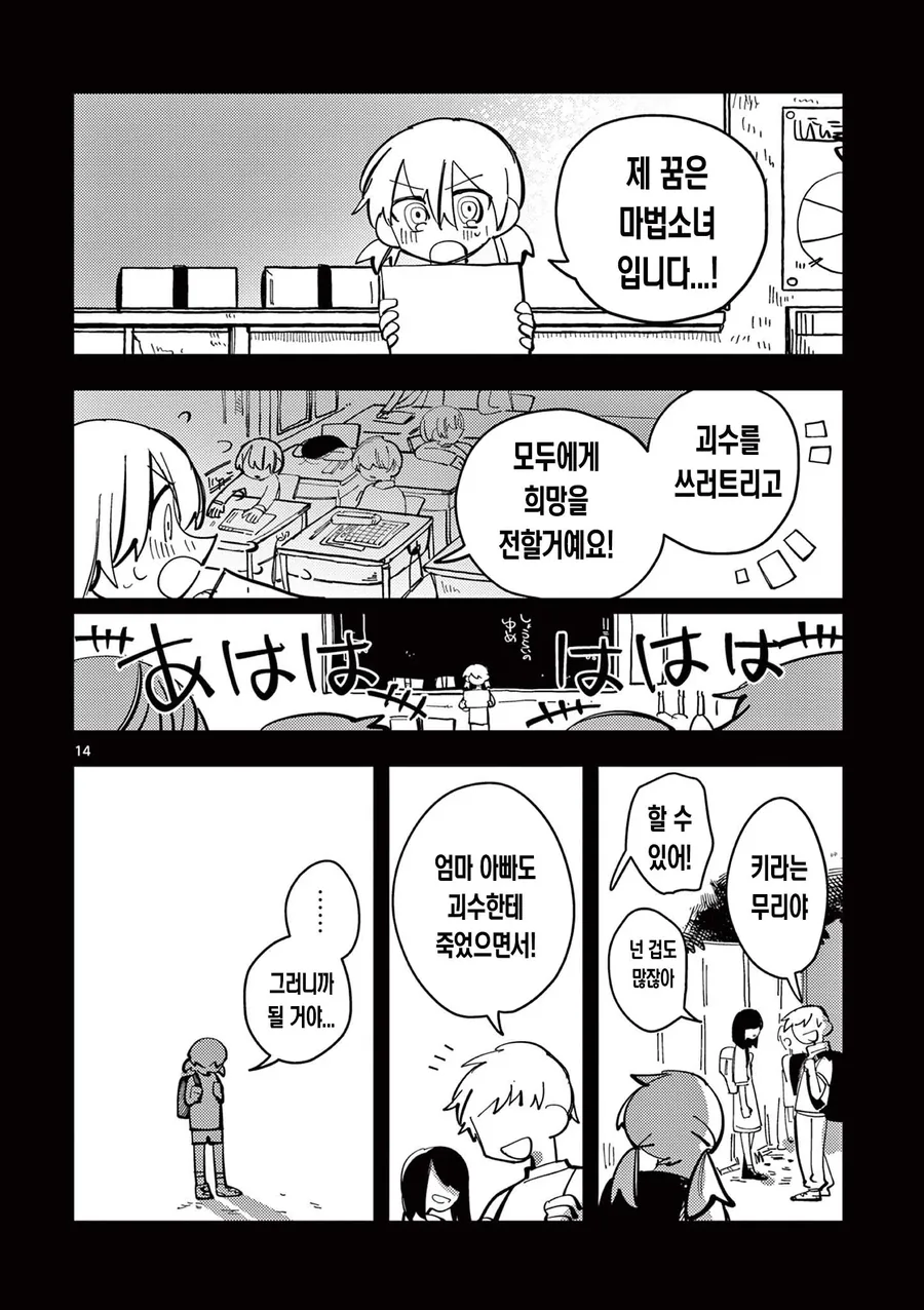 최강의 마법소녀(물리).comic - 이미지 7