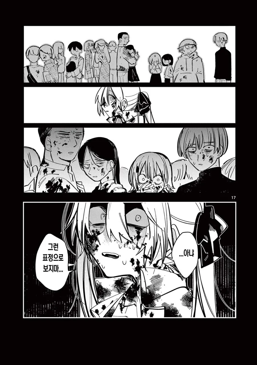 최강의 마법소녀(물리).comic - 이미지 10