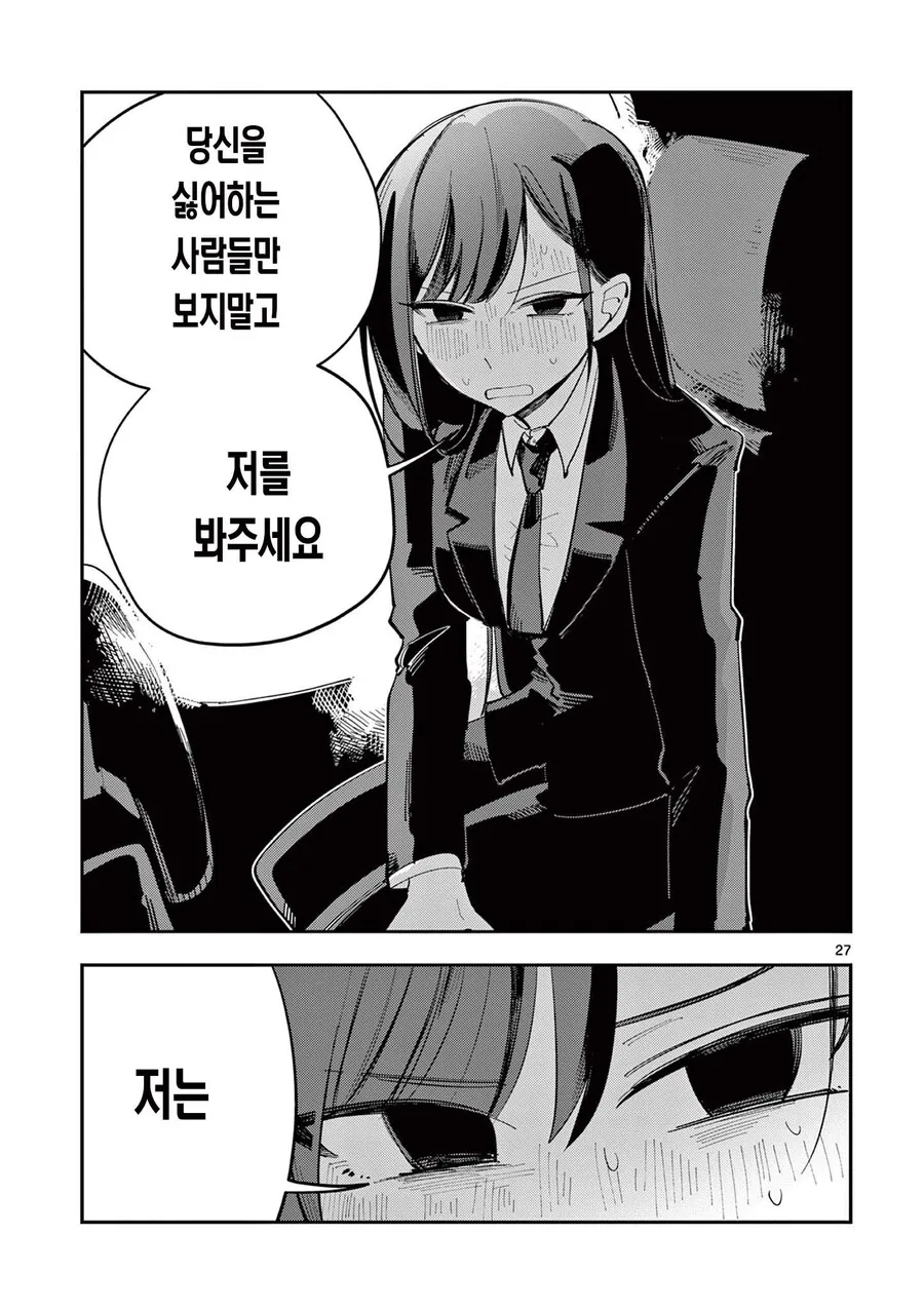 최강의 마법소녀(물리).comic - 이미지 15