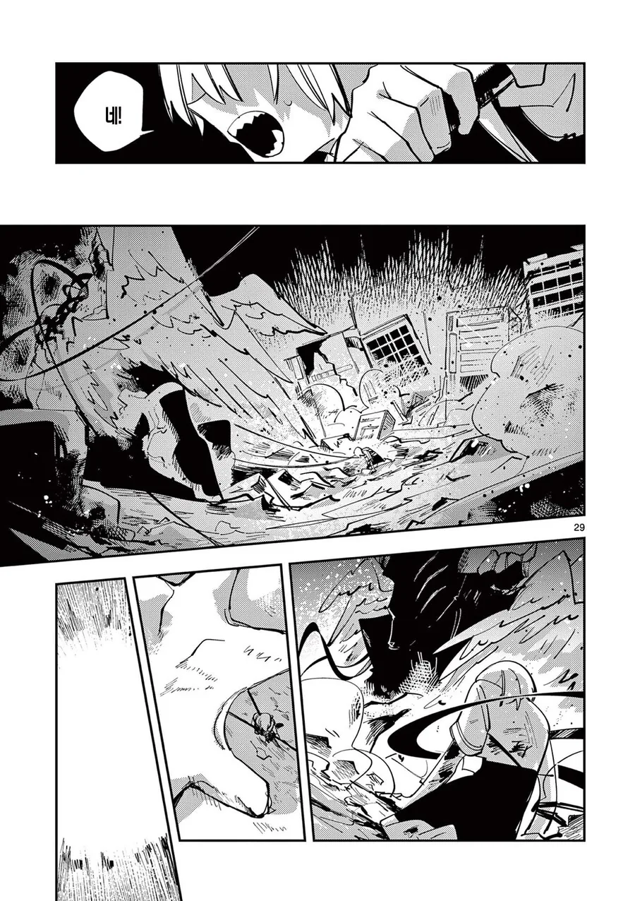 최강의 마법소녀(물리).comic - 이미지 17