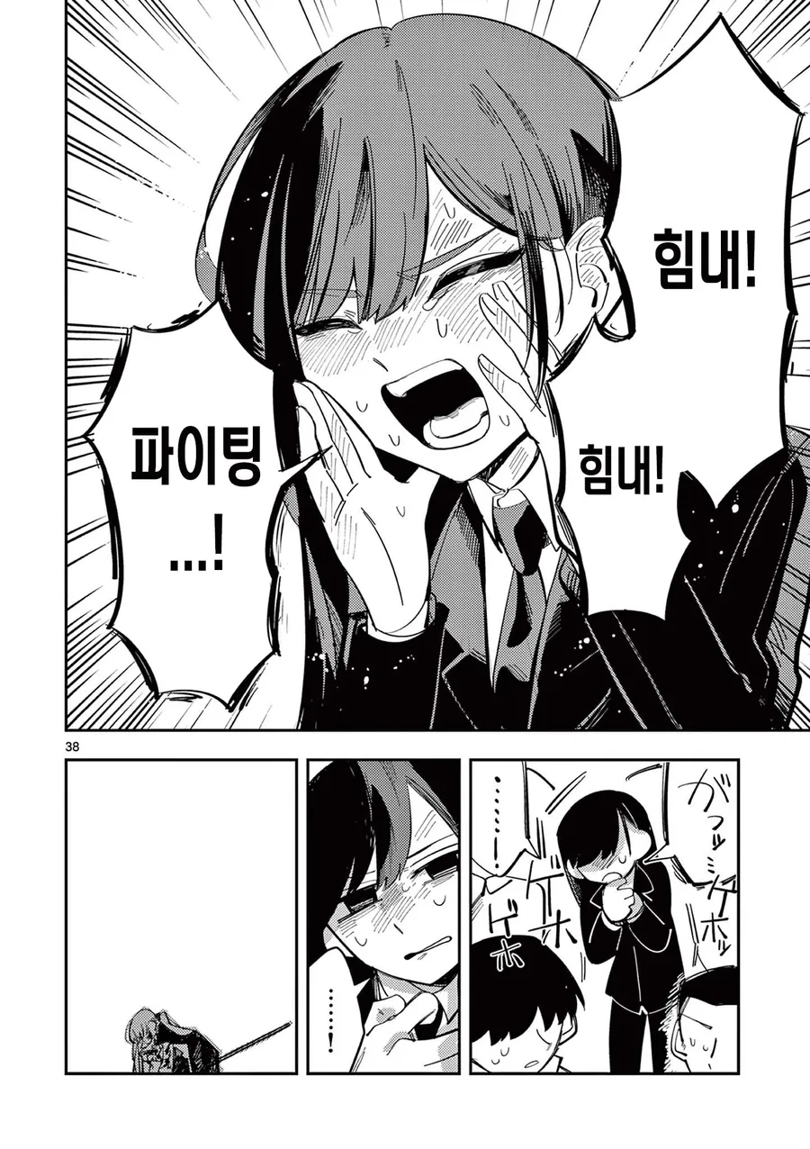 최강의 마법소녀(물리).comic - 이미지 26