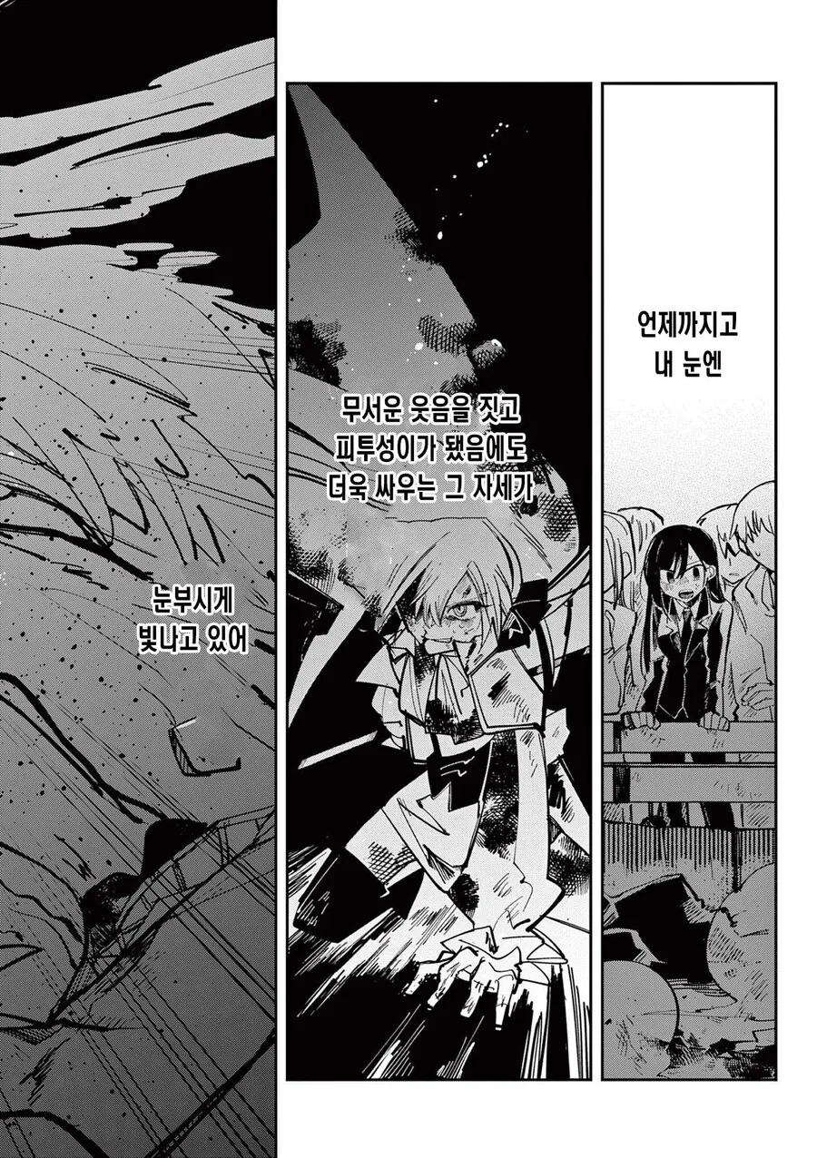 최강의 마법소녀(물리).comic - 이미지 28