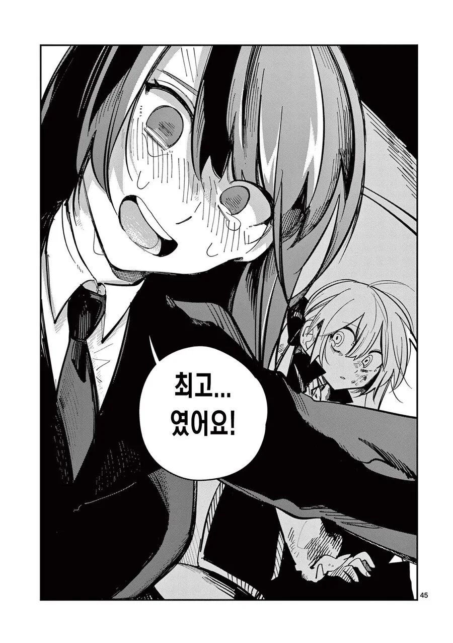 최강의 마법소녀(물리).comic - 이미지 33