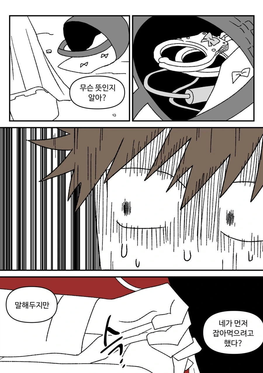 빨간망토 잡아먹을려는 늑대.comic - 이미지 10