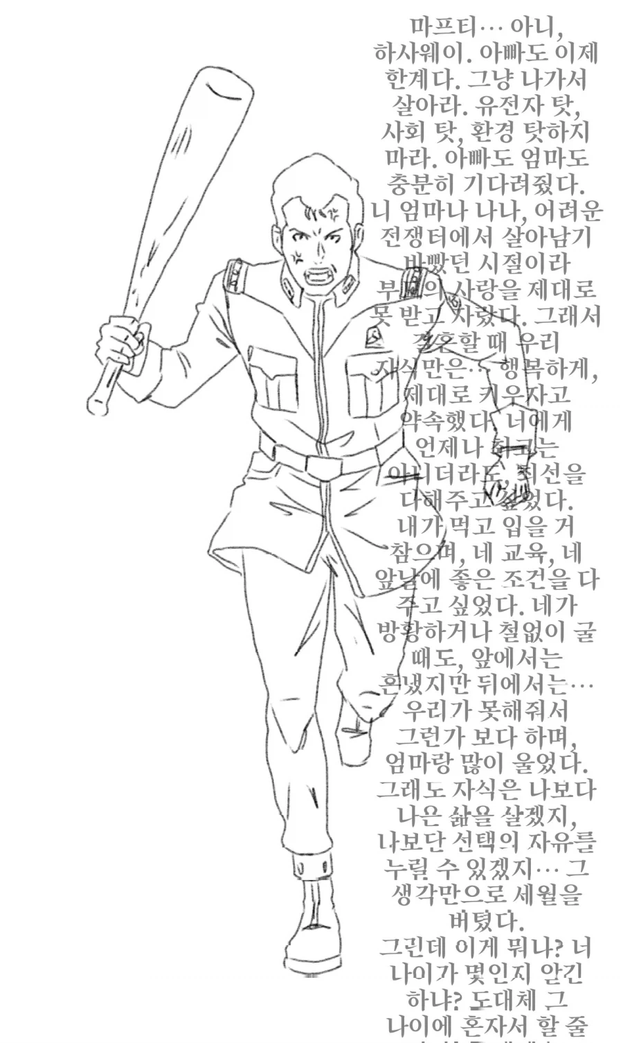 ToonPop - 짧은 웹코믹, 가볍게 한 편씩 대표 이미지
