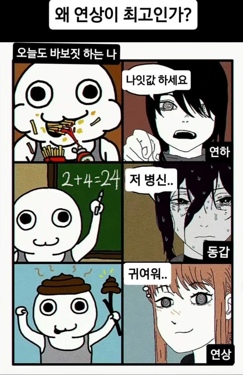 무방비한 연상의 소꿉친구.manhwa 이미지 2