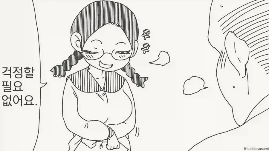 이런거만 하면 성적 떨어지지 않아? .manwha - 이미지 2