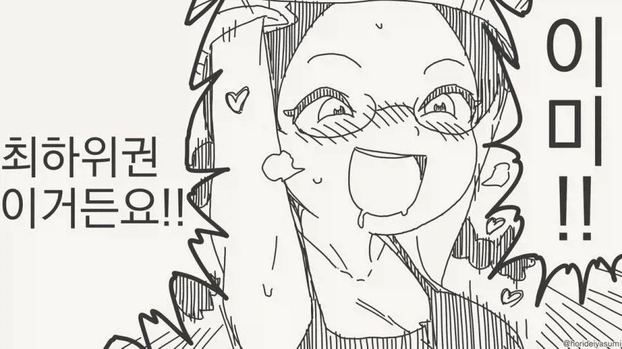 이런거만 하면 성적 떨어지지 않아? .manwha - 이미지 3