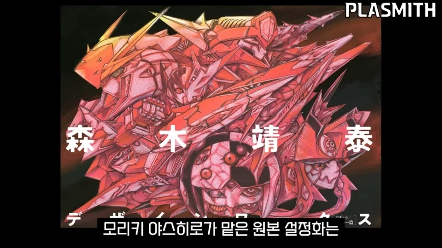 건담]구스타프 칼의 디자인 - 이미지 3