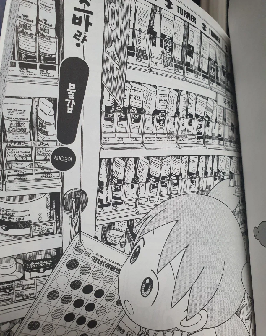 원신) 타르탈리아가 종려에게 몸으로 대가를 받는 Manga 이미지 4
