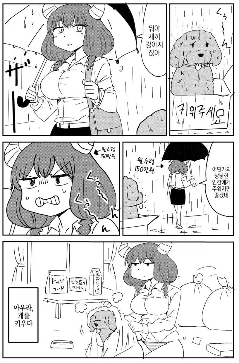 프리렌)가슴이 커지는 마법 이미지 9