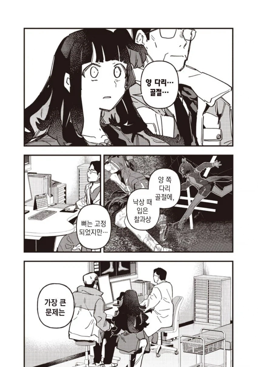 [말딸] 다이와 스칼렛과 트레이너.manhwa 이미지 8