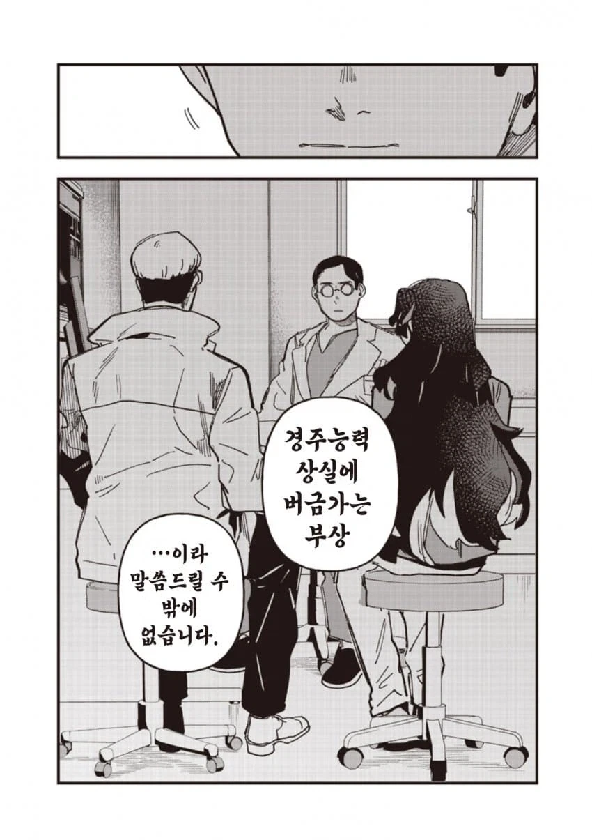 말딸) 맛있다 맛있다 맛있다 맛있다 - 이미지 3