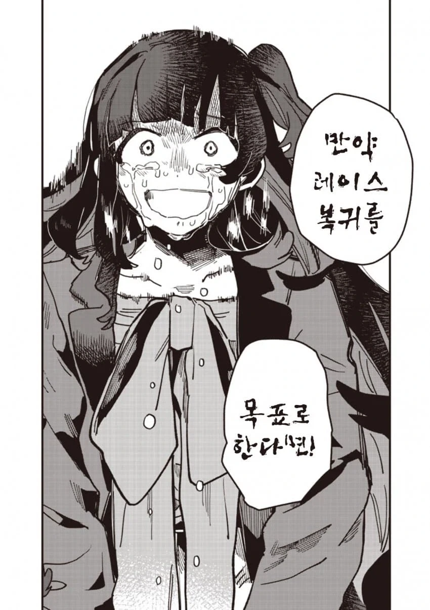 말딸) 맛있다 맛있다 맛있다 맛있다 - 이미지 4