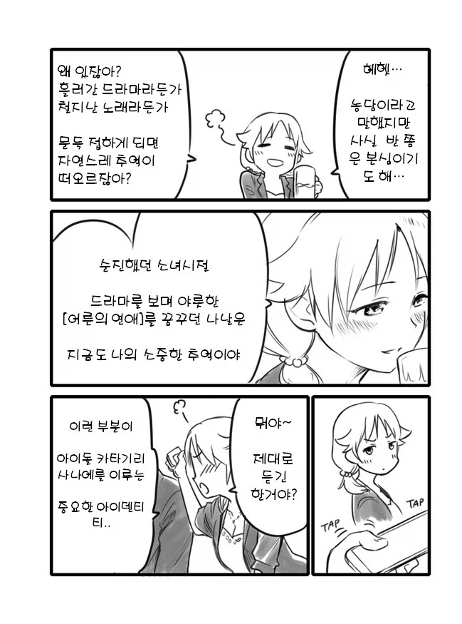 @) 머릿속에서는 이미 손주 이름 작명까지 끝냈음 - 이미지 3