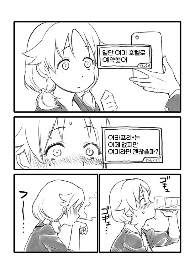 @) 머릿속에서는 이미 손주 이름 작명까지 끝냈음 - 이미지 4