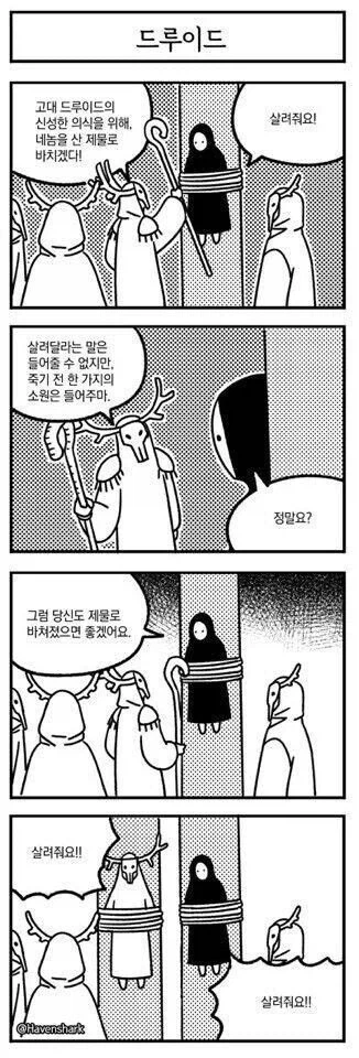 죽기전에 노예되는 만화 이미지 3