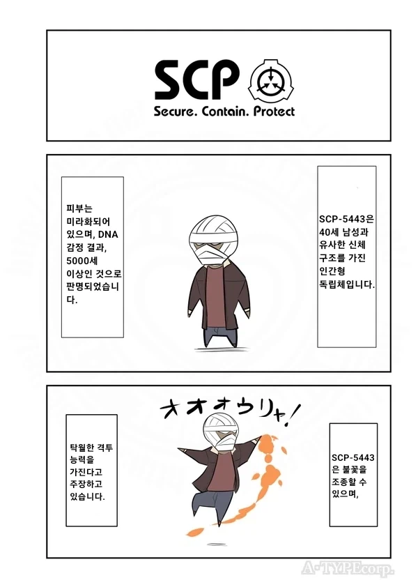 제카툰 작가가 겪었던 어깨빵.manga 이미지 10