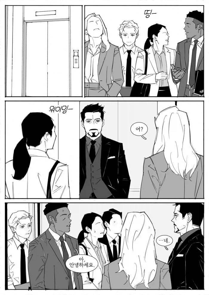 오싹오싹 회사에서 딸치다 걸린.manhwa 이미지 4