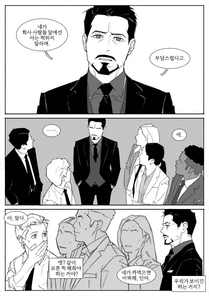 MCU) 스타크회사에 신입이 들어온.manwha - 이미지 3
