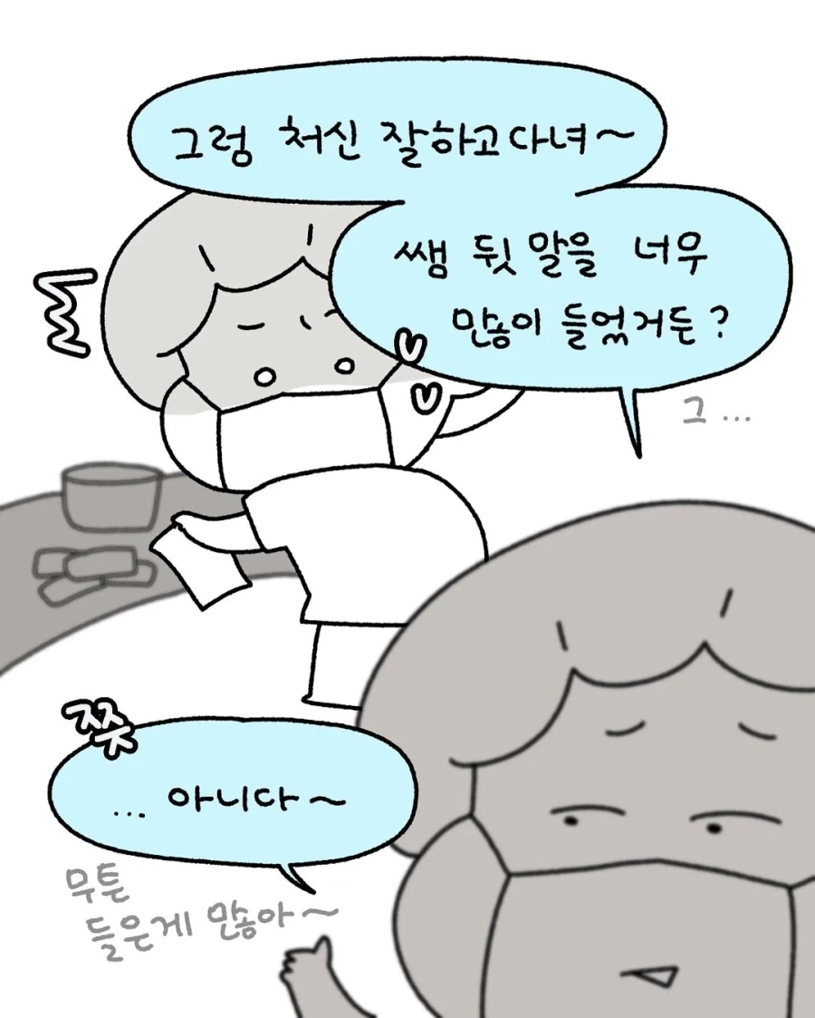 너... 수술실 계속 일할거니?.manga - 이미지 5