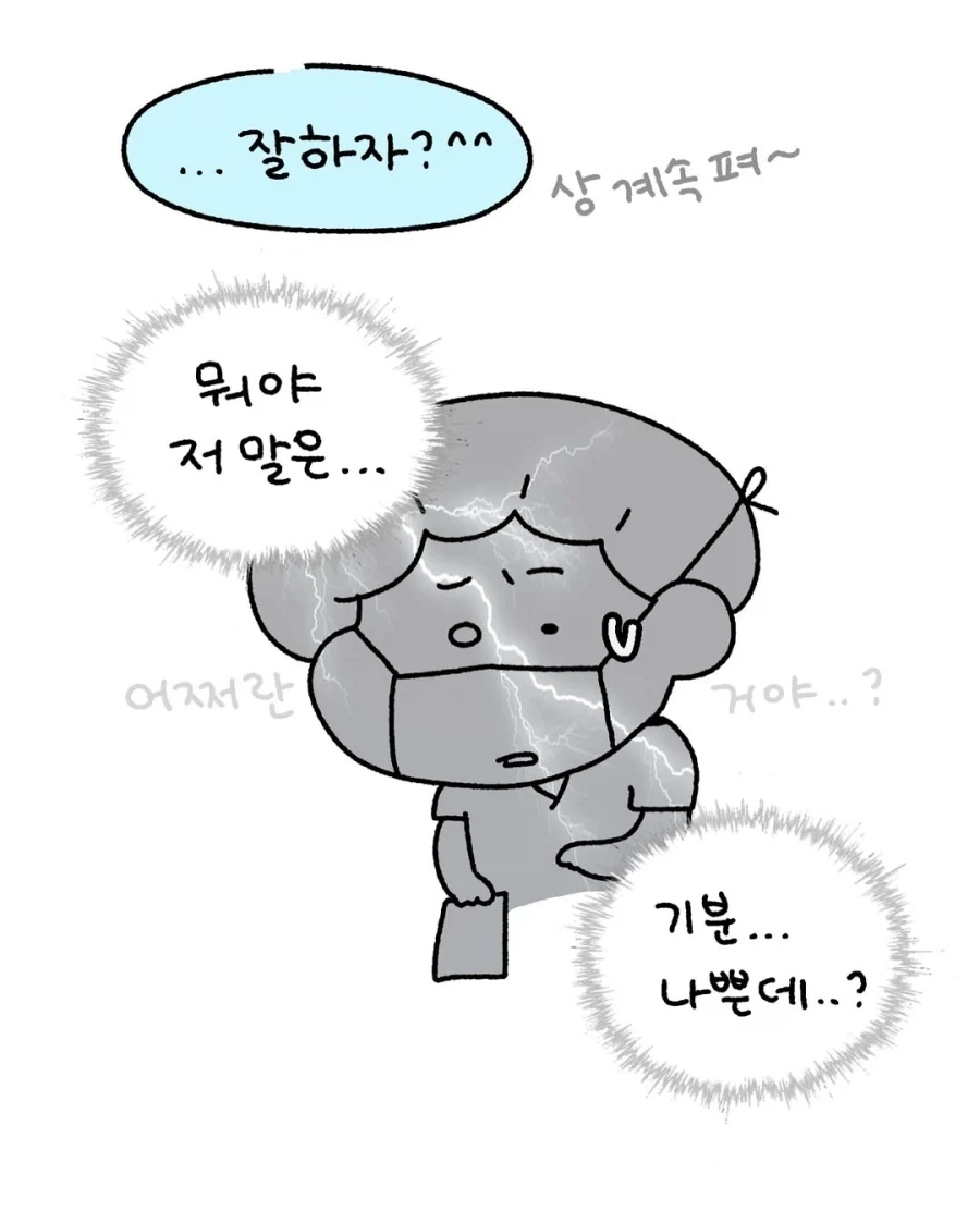 너... 수술실 계속 일할거니?.manga - 이미지 6