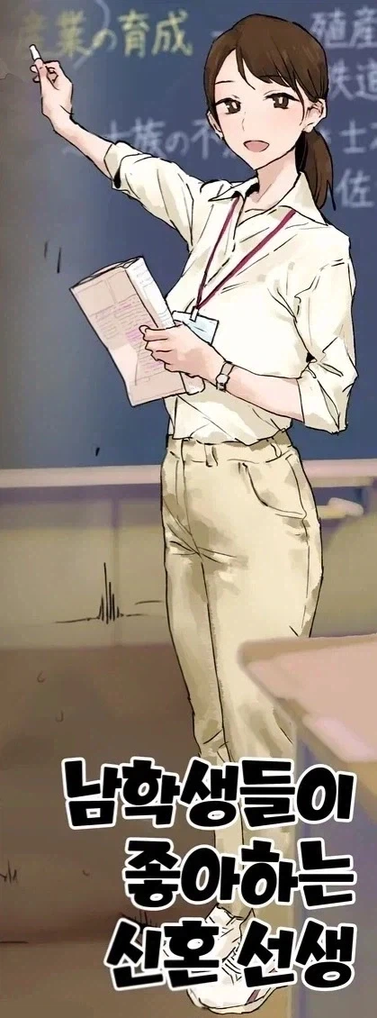 야동을 보여주는 과외학생.manga 이미지 21