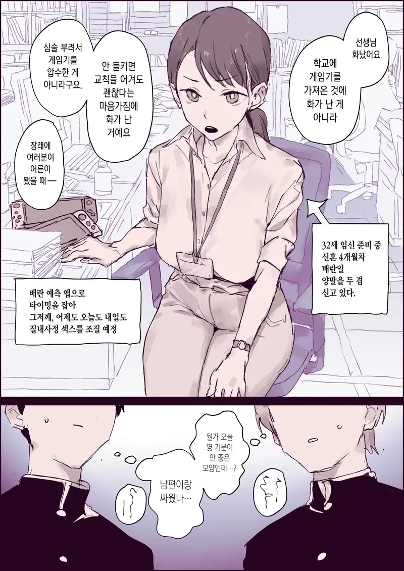직무유기하는 만화 - 이미지 2