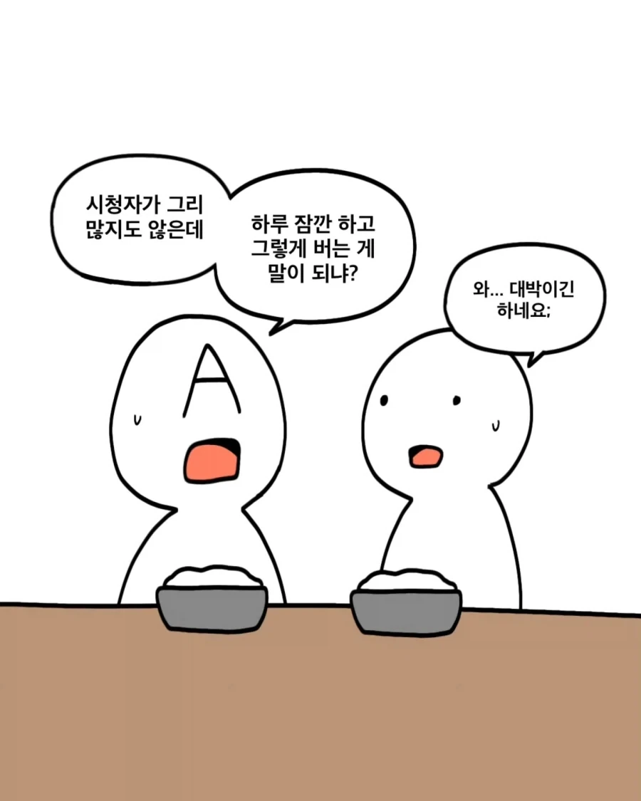 아는 연예인이 박탈감을 느꼈다는.Manhwa - 이미지 3
