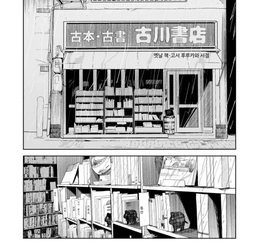 감히 날 거절해 난 이사장 딸이야!!.manhwa 이미지 8