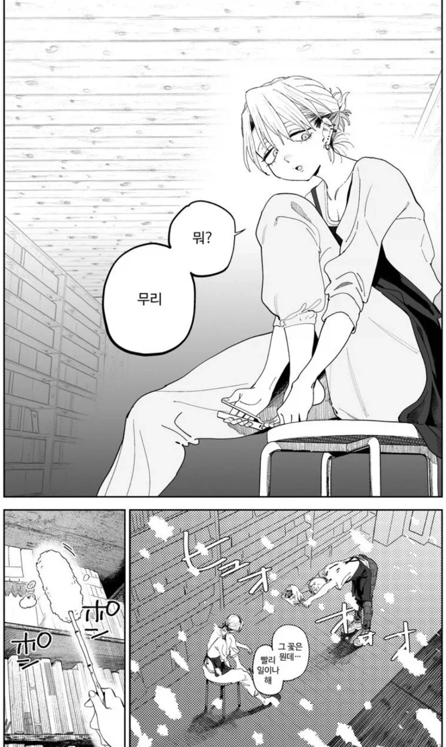 악덕임금체불 사장에게 고백하는.manga - 이미지 4