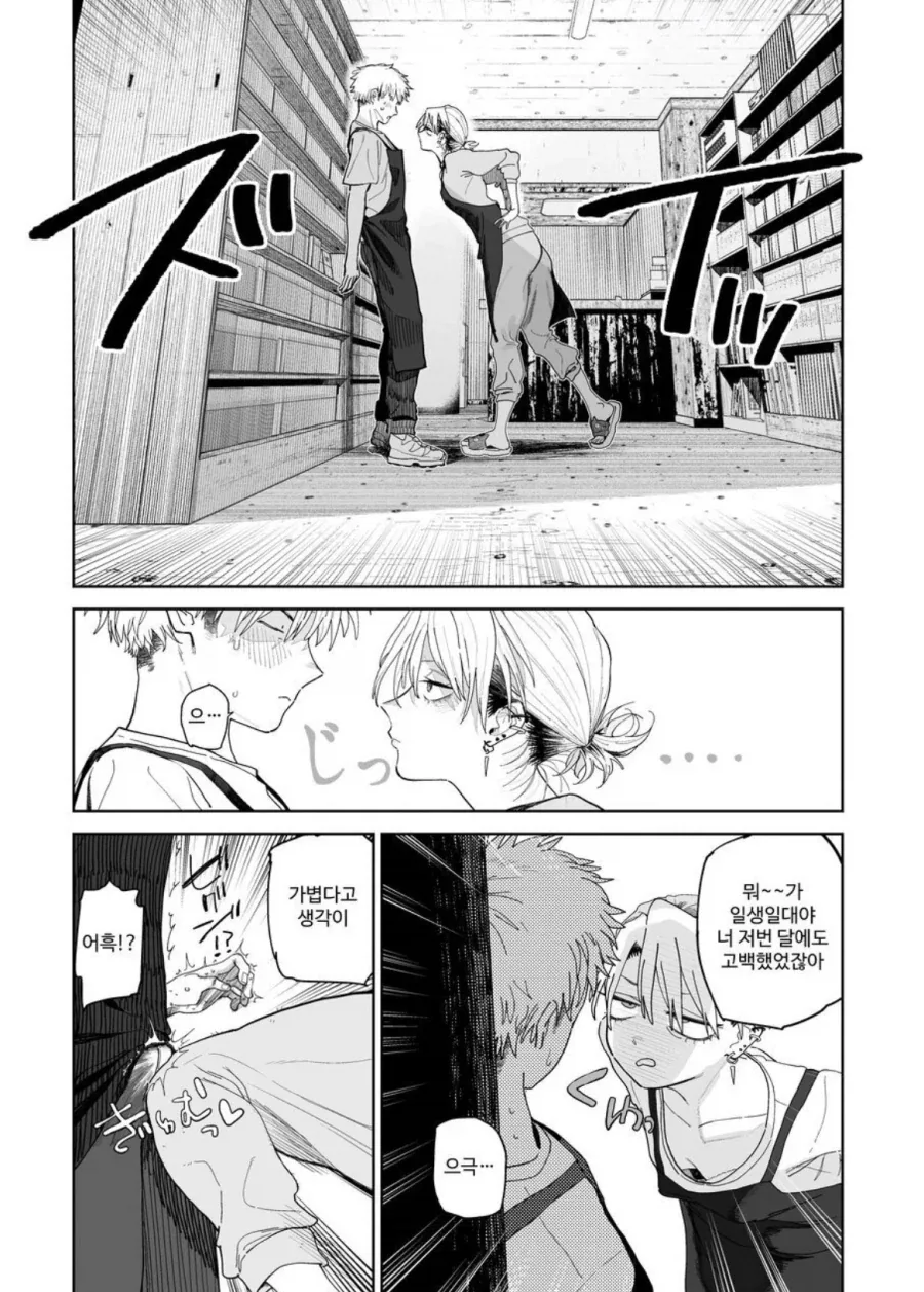 악덕임금체불 사장에게 고백하는.manga - 이미지 7