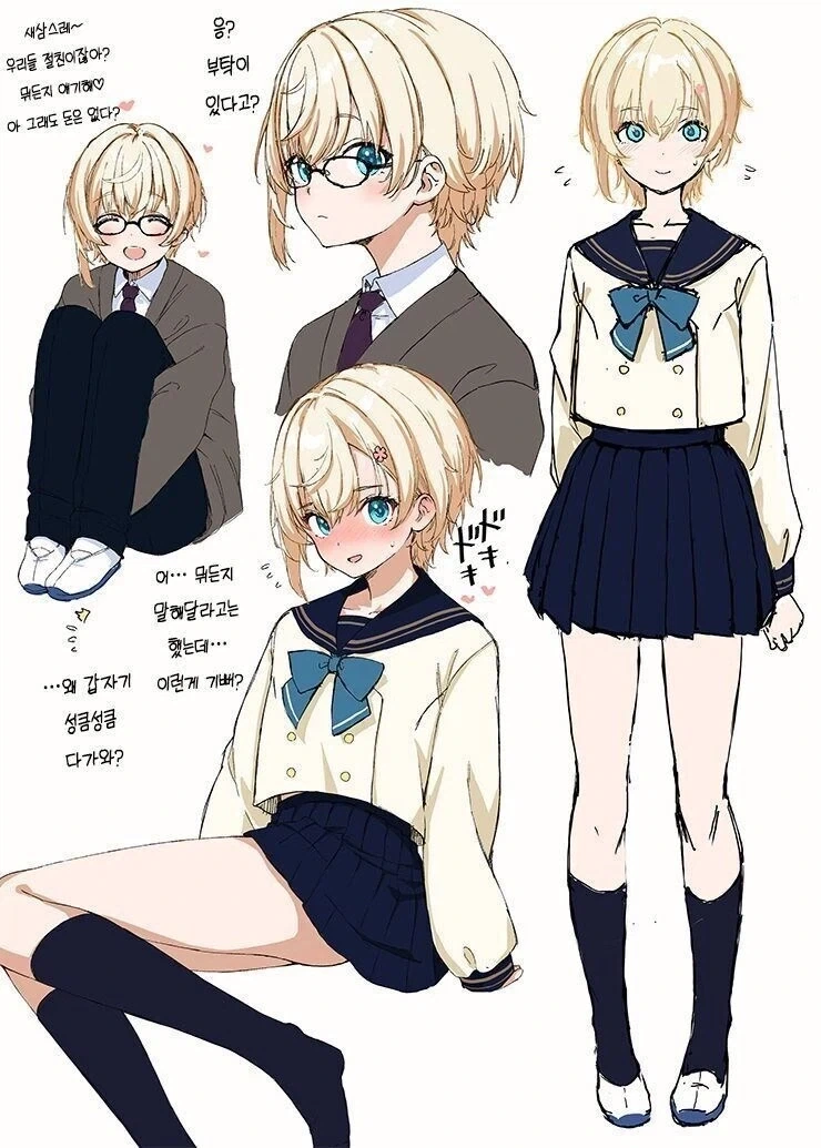 악마녀가 인간하고 결혼하고 꽁냥꽁냥 사는것뿐인 만화 이미지 24